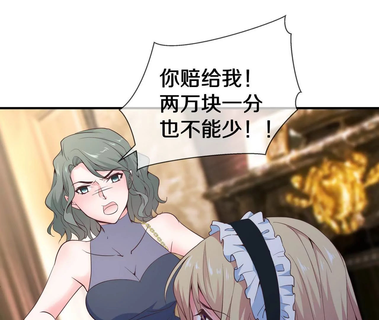 🍱盛少的浪漫攻略 第42话 万里而来的她 第7页