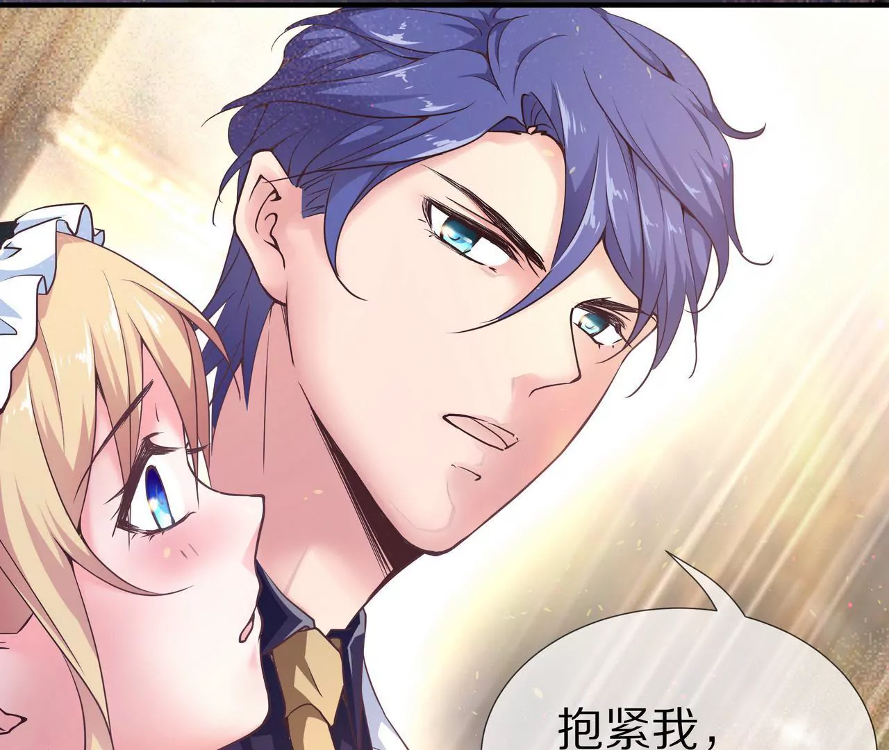 🍱盛少的浪漫攻略 第44话 失落的青梅竹马 第12页