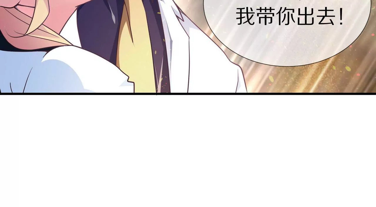🍱盛少的浪漫攻略 第44话 失落的青梅竹马 第13页