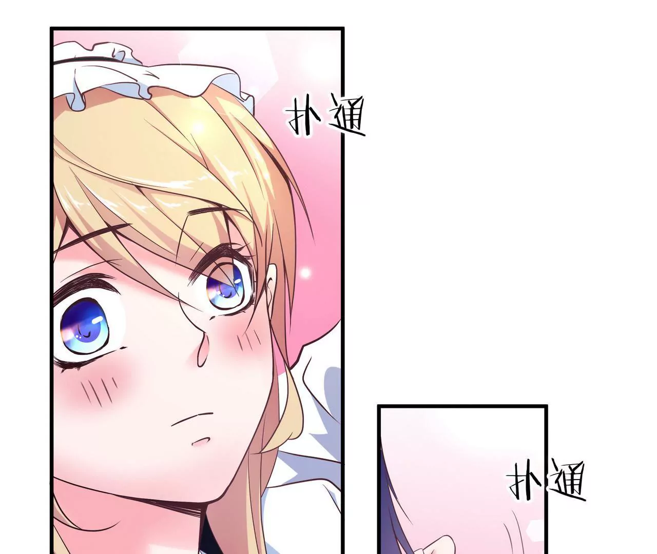 🍱盛少的浪漫攻略 第44话 失落的青梅竹马 第14页
