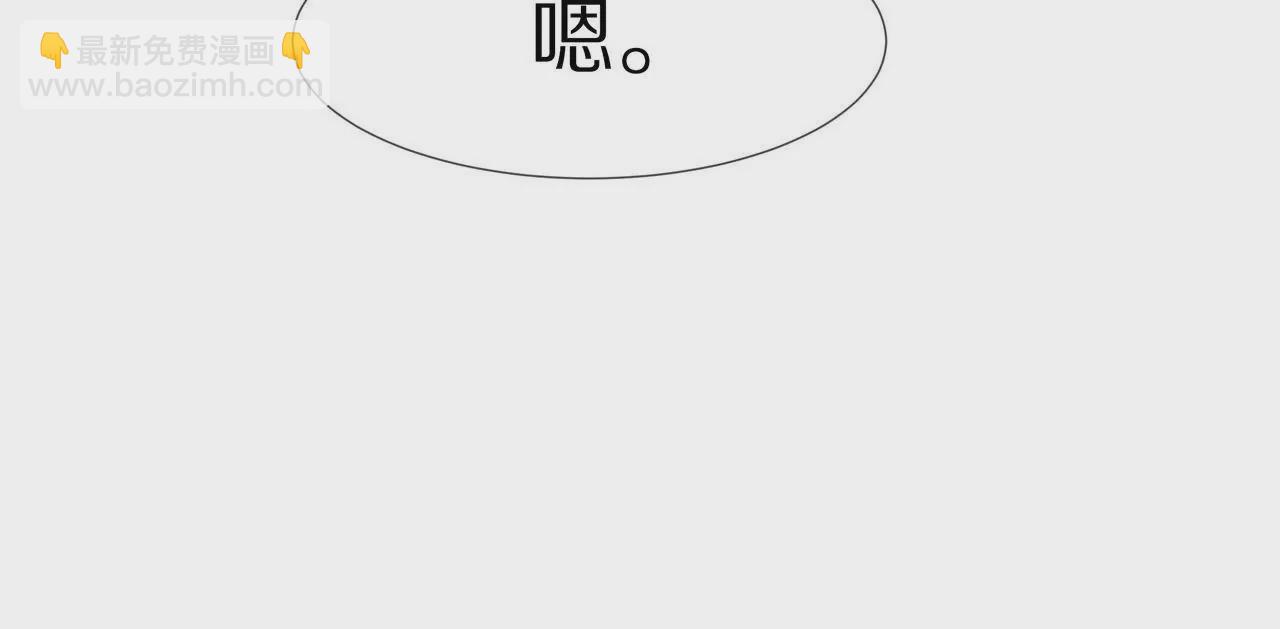 🍱盛少的浪漫攻略 第44话 失落的青梅竹马 第17页