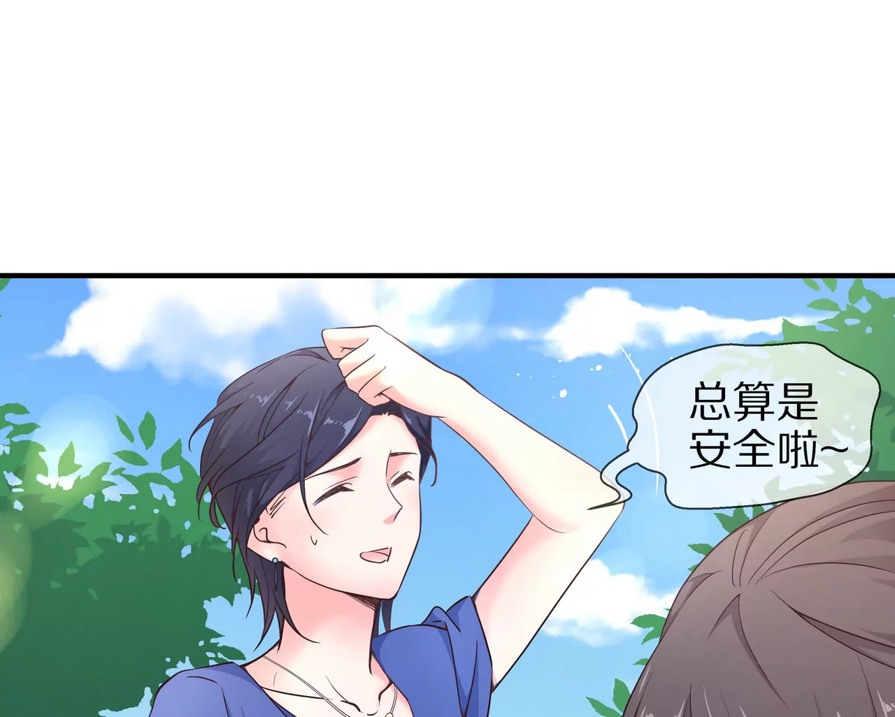 🍱盛少的浪漫攻略 第44话 失落的青梅竹马 第22页