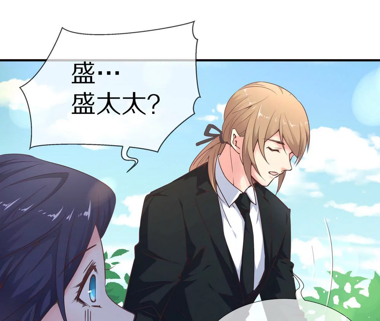 🍱盛少的浪漫攻略 第44话 失落的青梅竹马 第28页