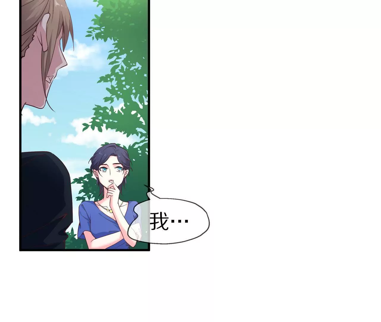 🍱盛少的浪漫攻略 第44话 失落的青梅竹马 第34页
