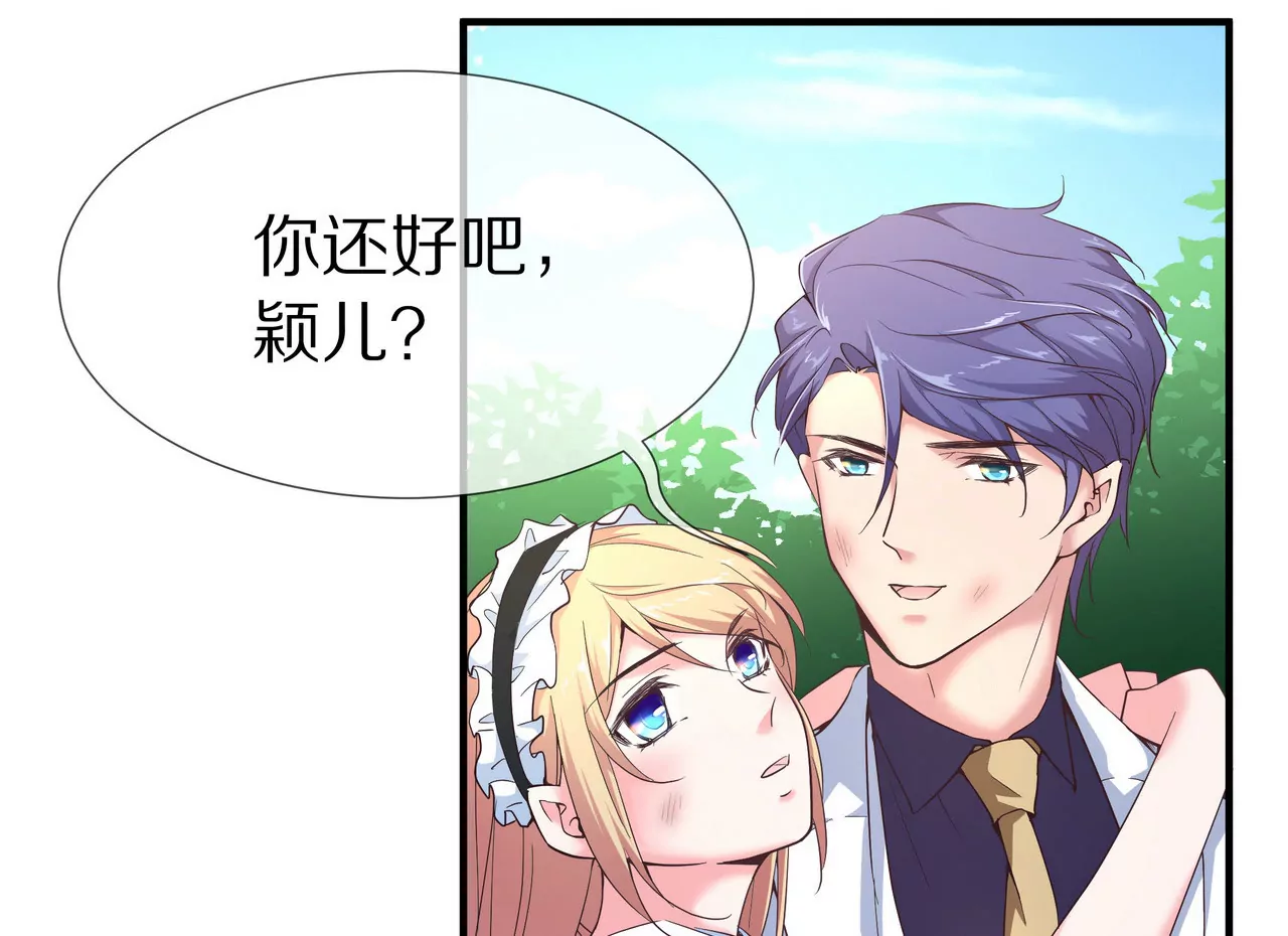 🍱盛少的浪漫攻略 第44话 失落的青梅竹马 第42页