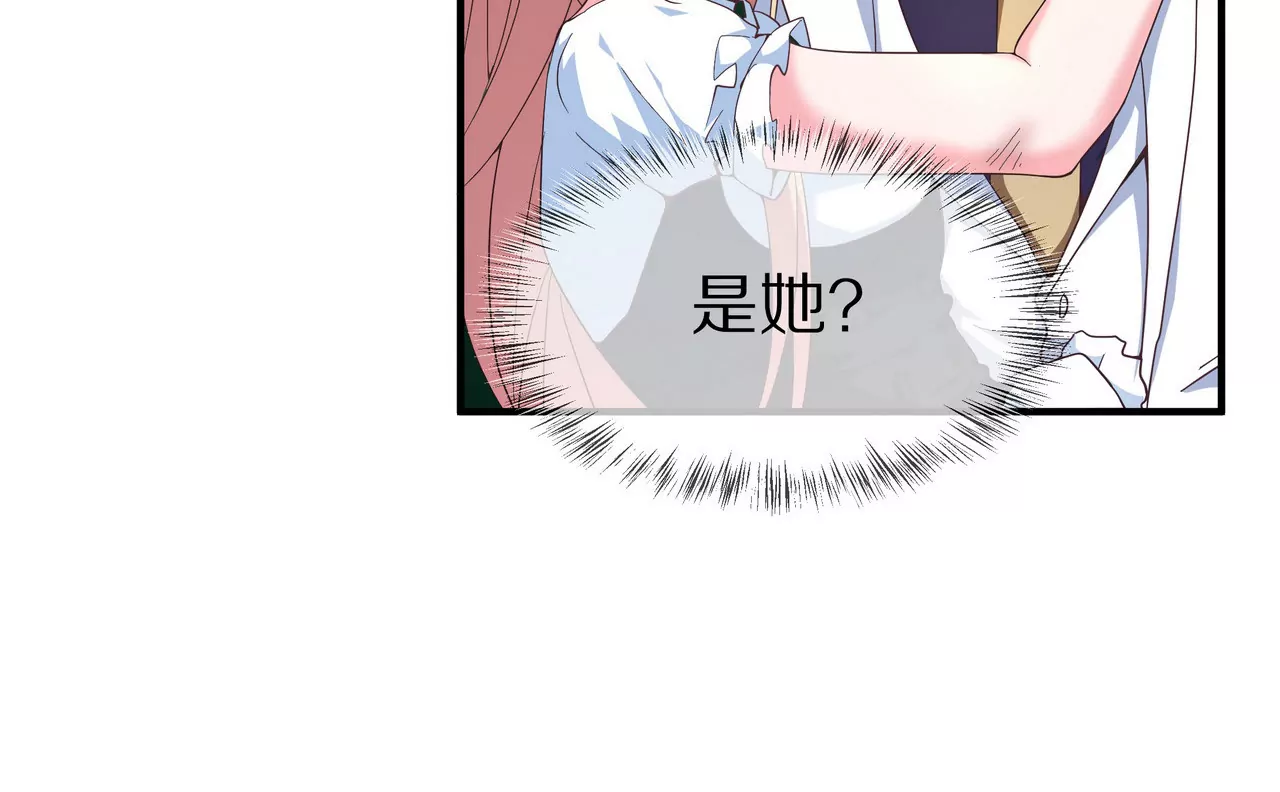 🍱盛少的浪漫攻略 第44话 失落的青梅竹马 第43页