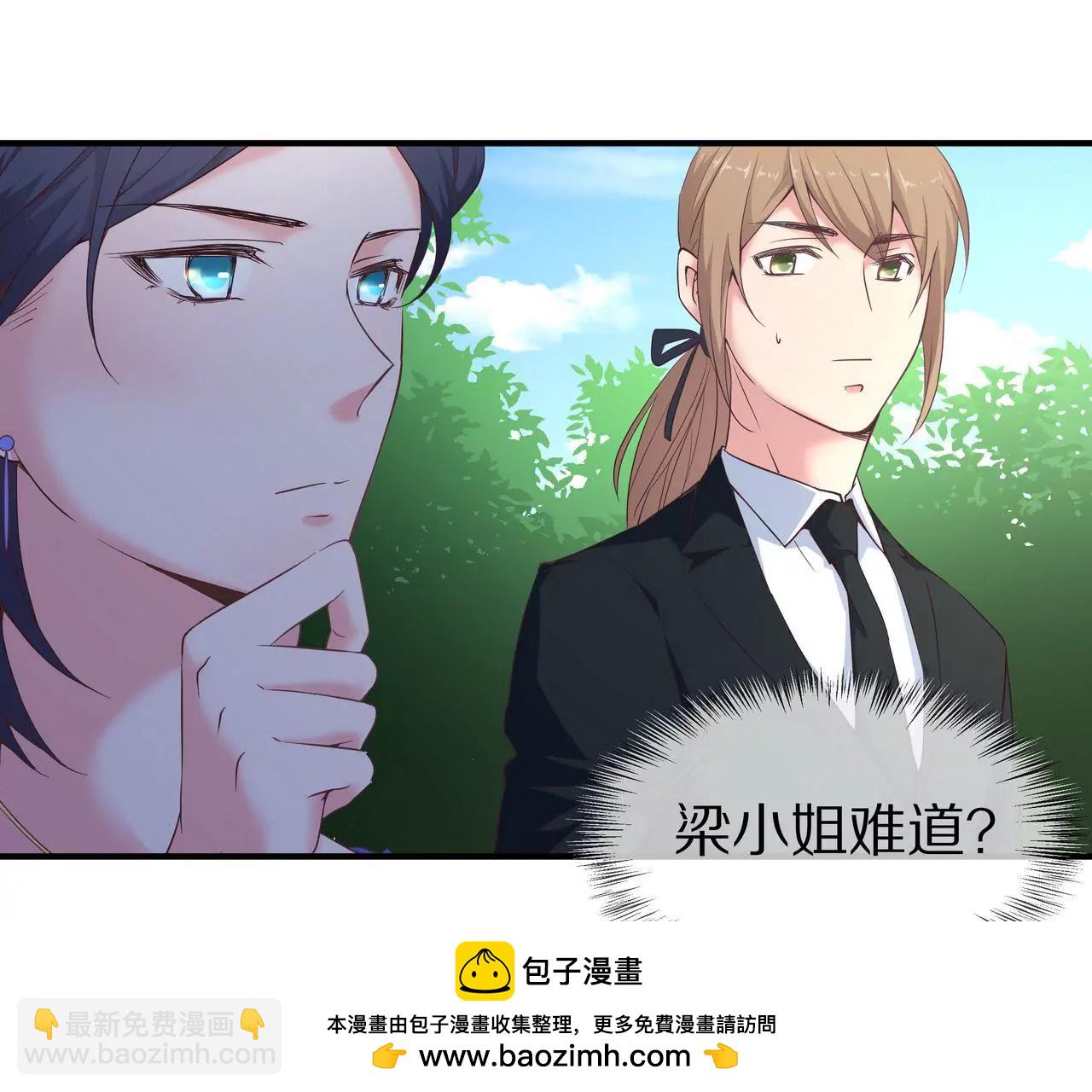 🍱盛少的浪漫攻略 第44话 失落的青梅竹马 第50页