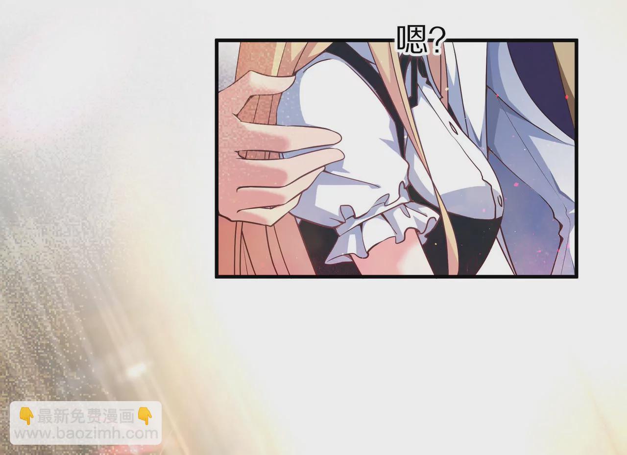 🍱盛少的浪漫攻略 第44话 失落的青梅竹马 第8页