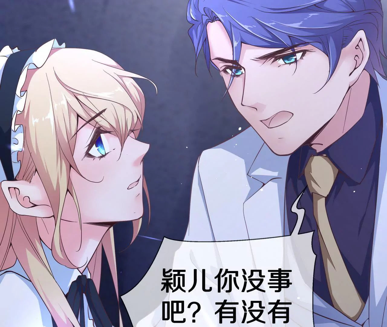 🍱盛少的浪漫攻略 第46话 多管闲事的人 第25页