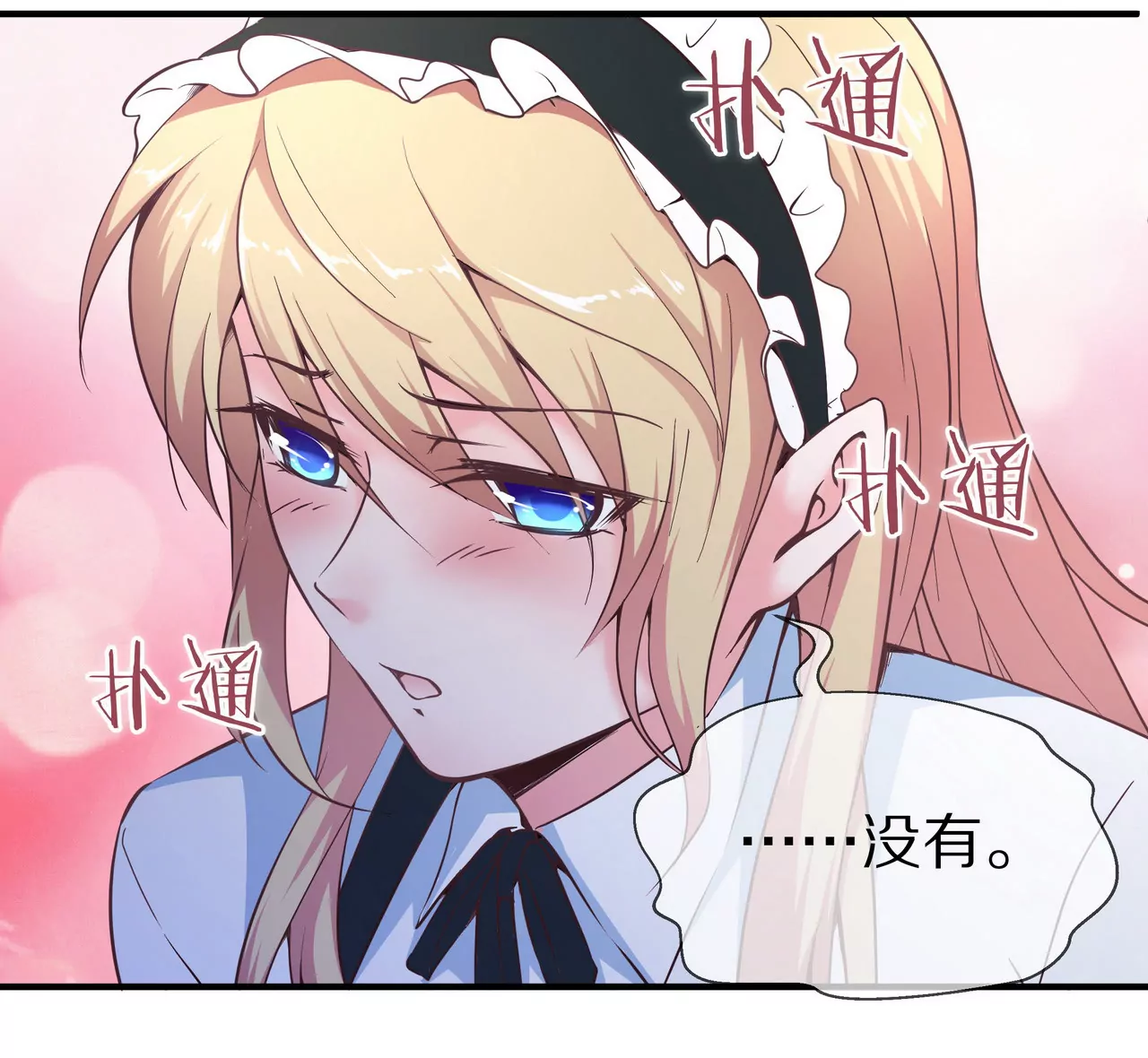 🍱盛少的浪漫攻略 第46话 多管闲事的人 第29页