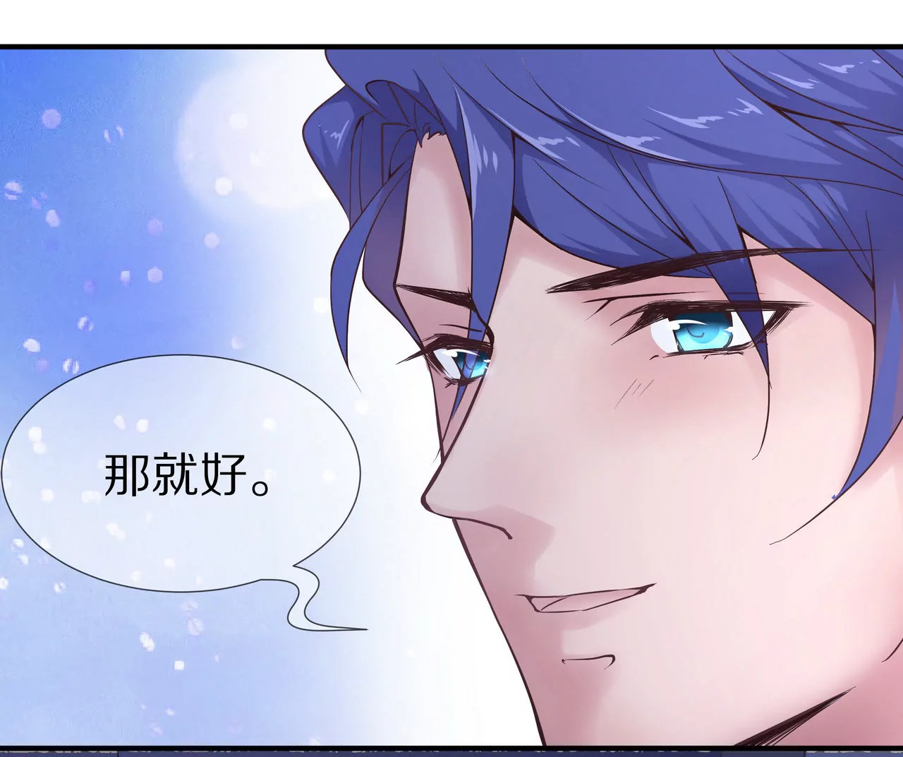 🍱盛少的浪漫攻略 第46话 多管闲事的人 第30页