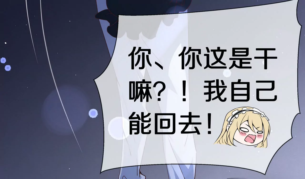 🍱盛少的浪漫攻略 第46话 多管闲事的人 第33页