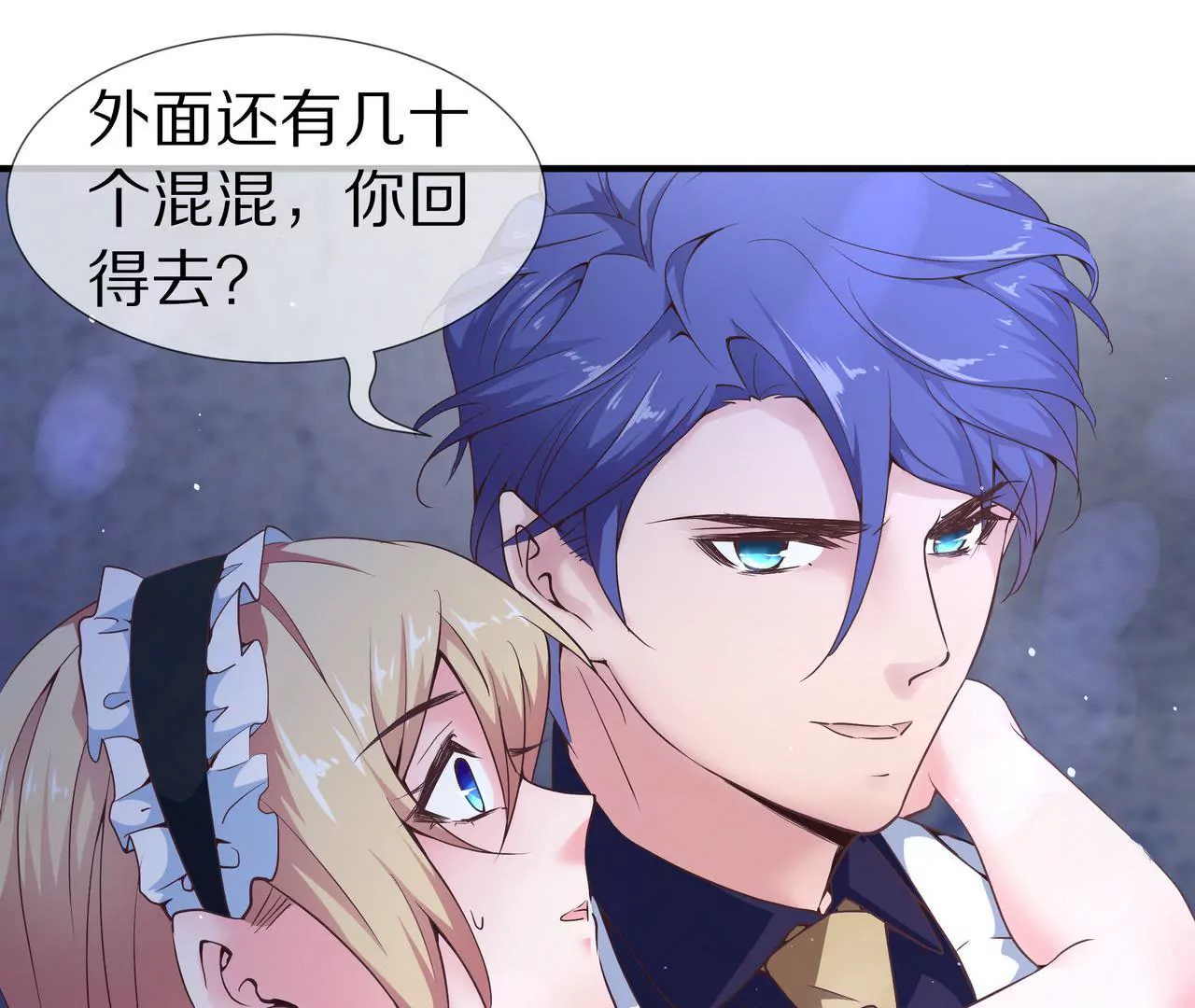 🍱盛少的浪漫攻略 第46话 多管闲事的人 第36页