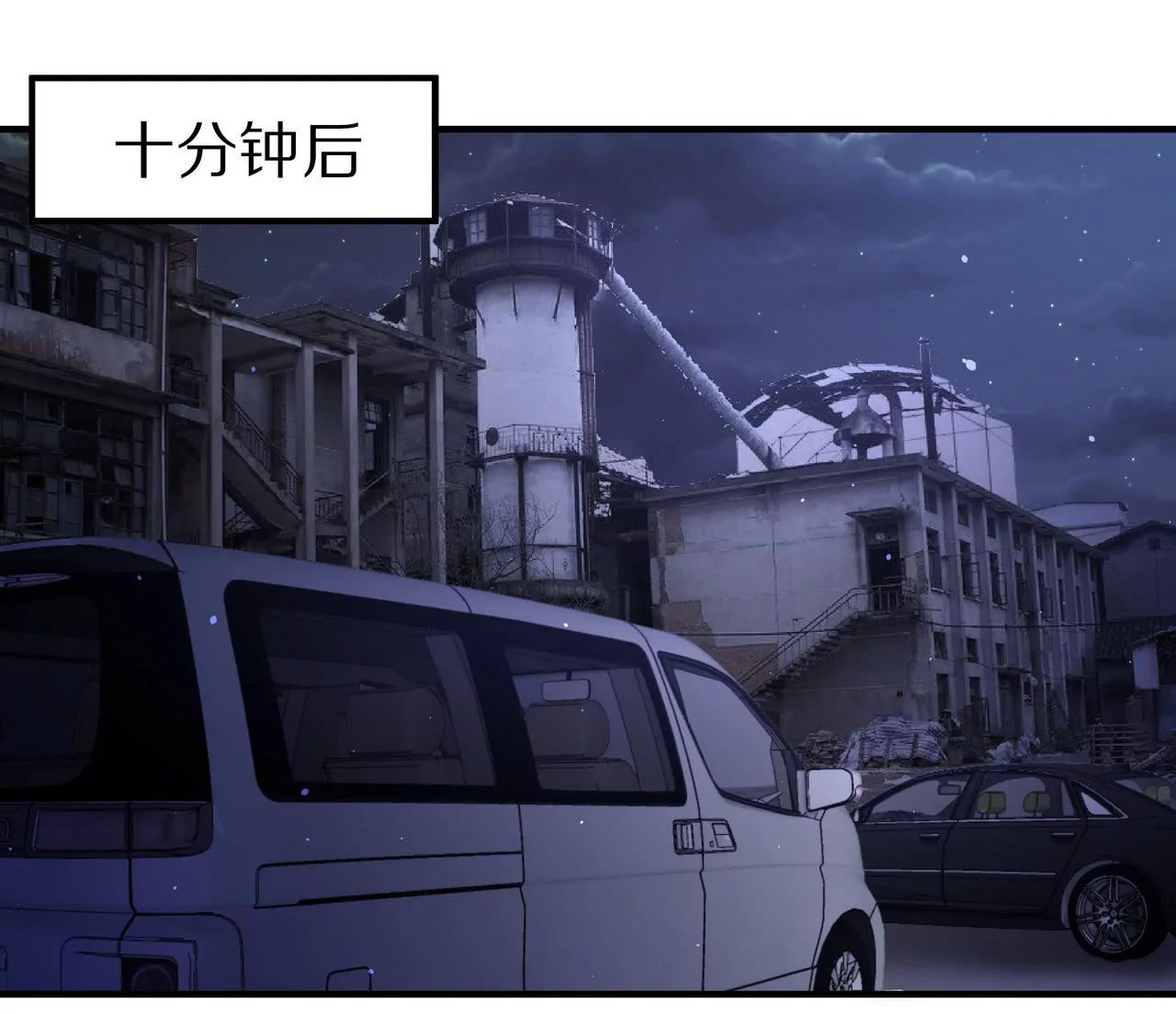 🍱盛少的浪漫攻略 第46话 多管闲事的人 第44页