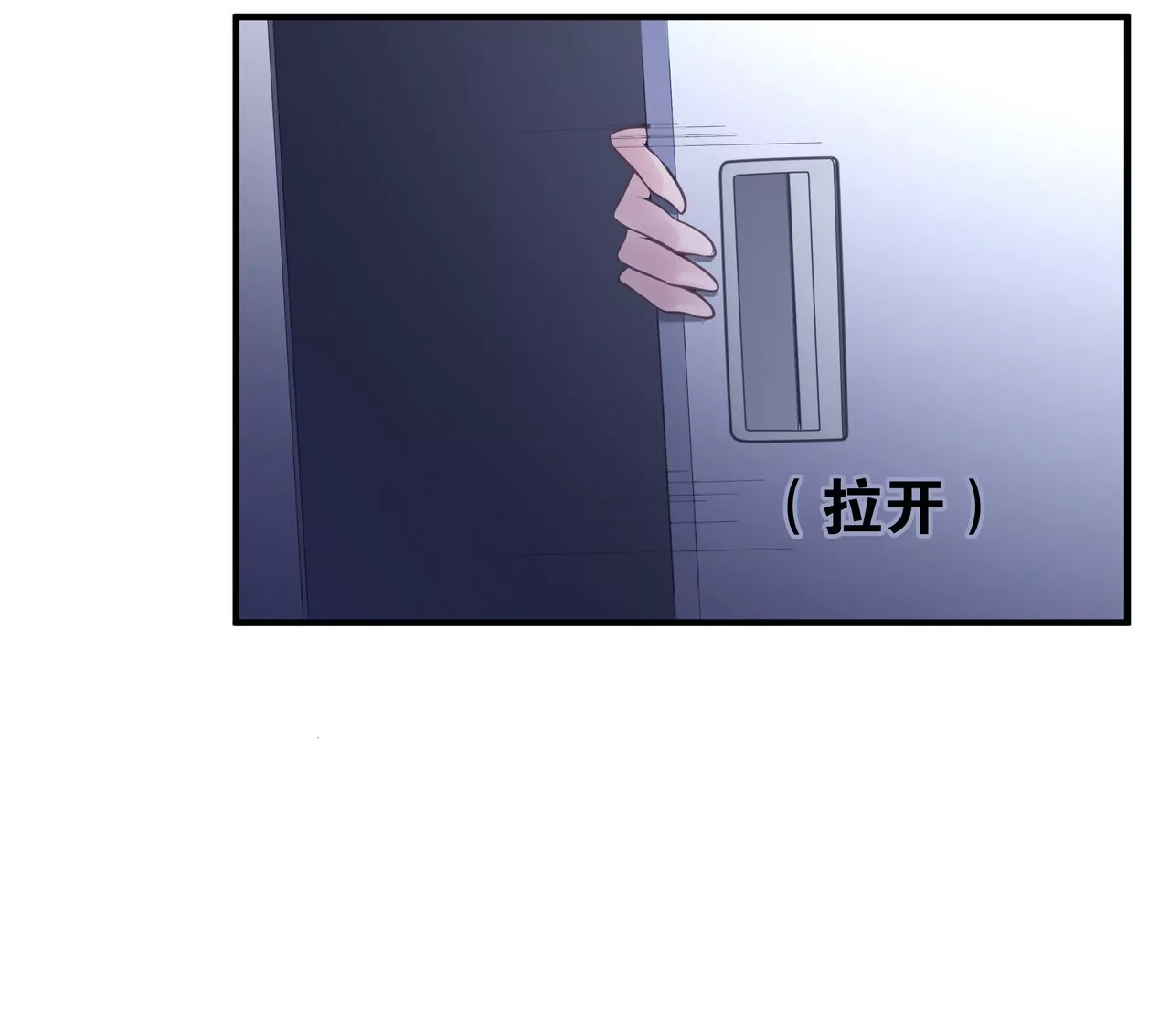 🍱盛少的浪漫攻略 第46话 多管闲事的人 第46页