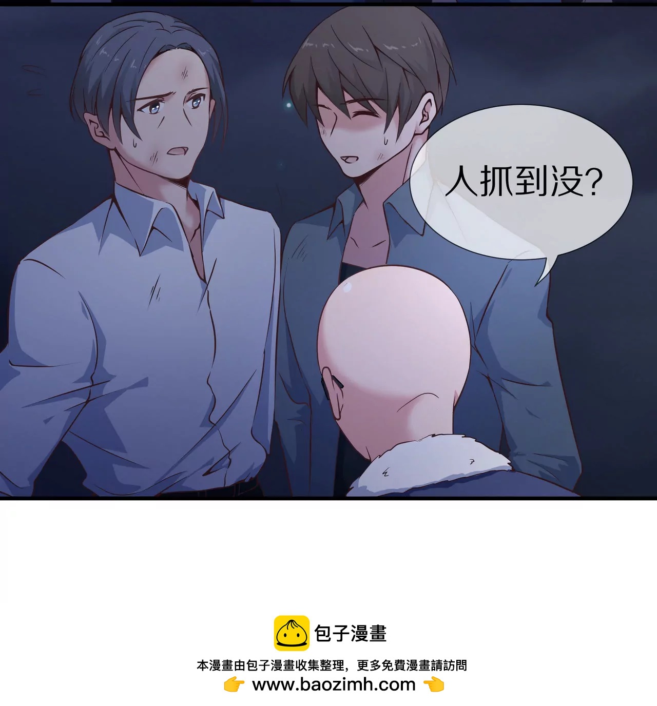 🍱盛少的浪漫攻略 第46话 多管闲事的人 第50页