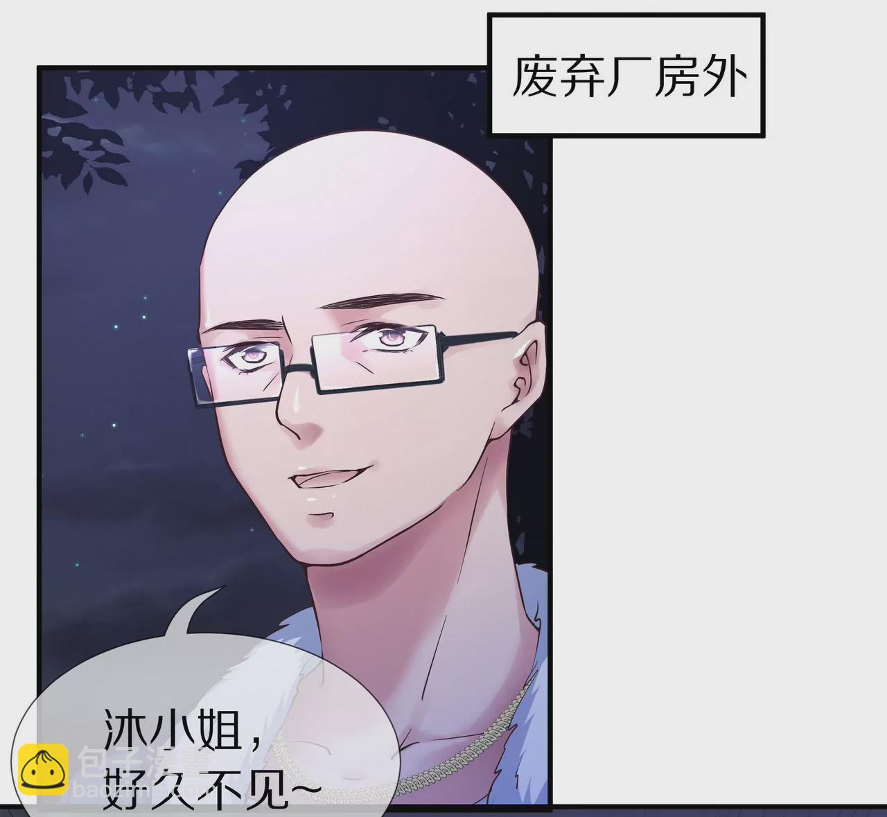🍱盛少的浪漫攻略 第48话 恶人的报复 第11页