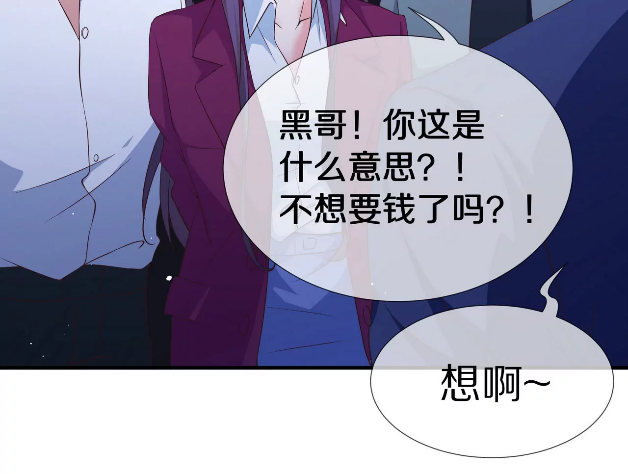 🍱盛少的浪漫攻略 第48话 恶人的报复 第13页