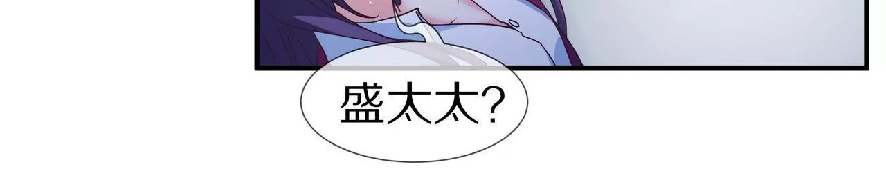 🍱盛少的浪漫攻略 第48话 恶人的报复 第15页