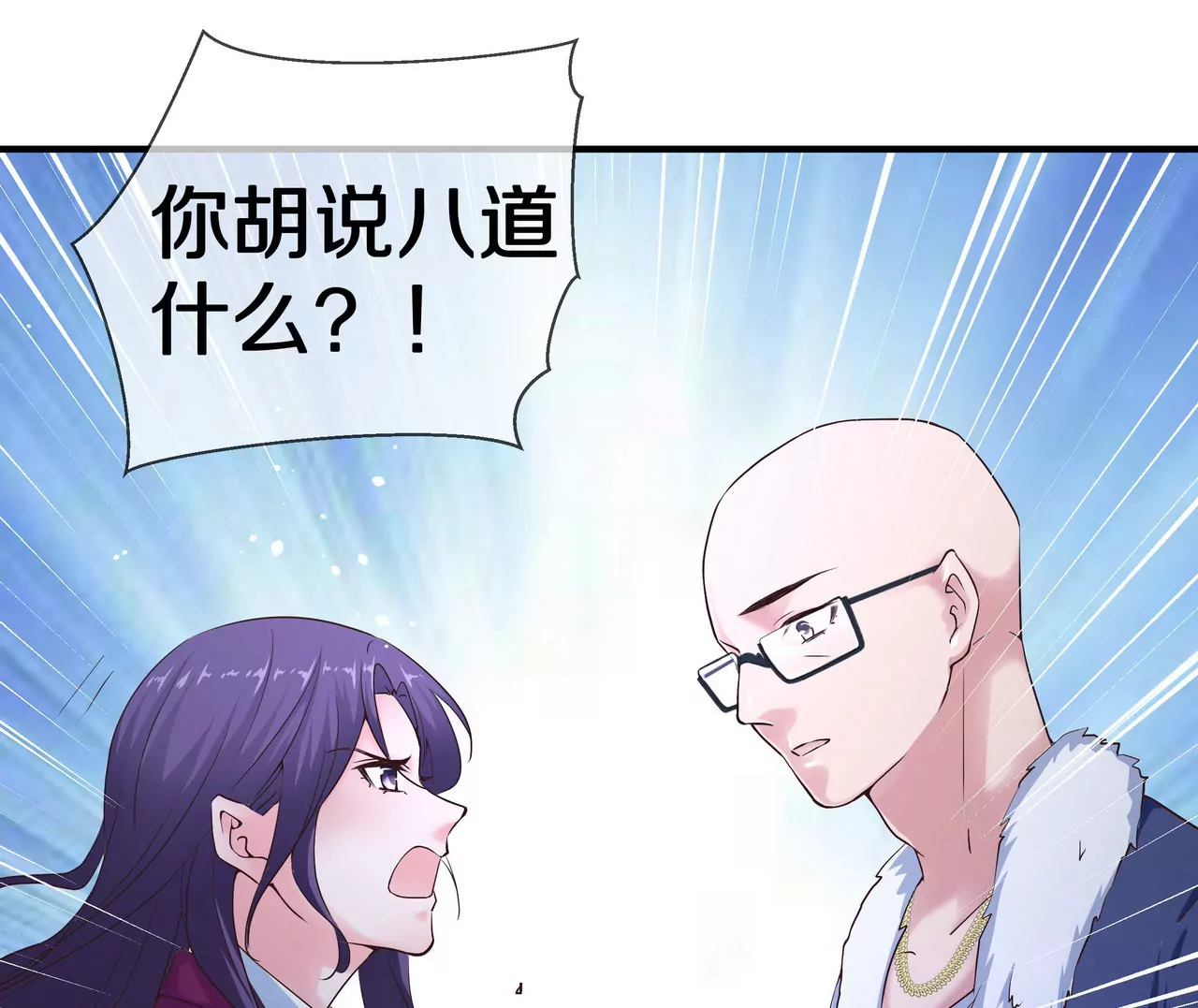 🍱盛少的浪漫攻略 第48话 恶人的报复 第16页