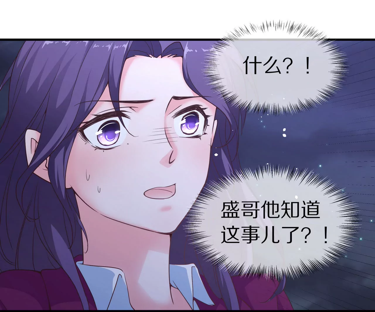 🍱盛少的浪漫攻略 第48话 恶人的报复 第20页