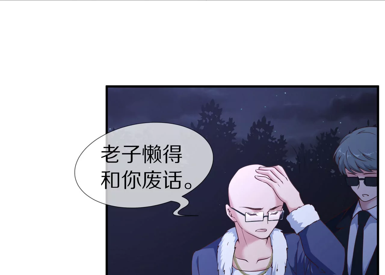 🍱盛少的浪漫攻略 第48话 恶人的报复 第21页