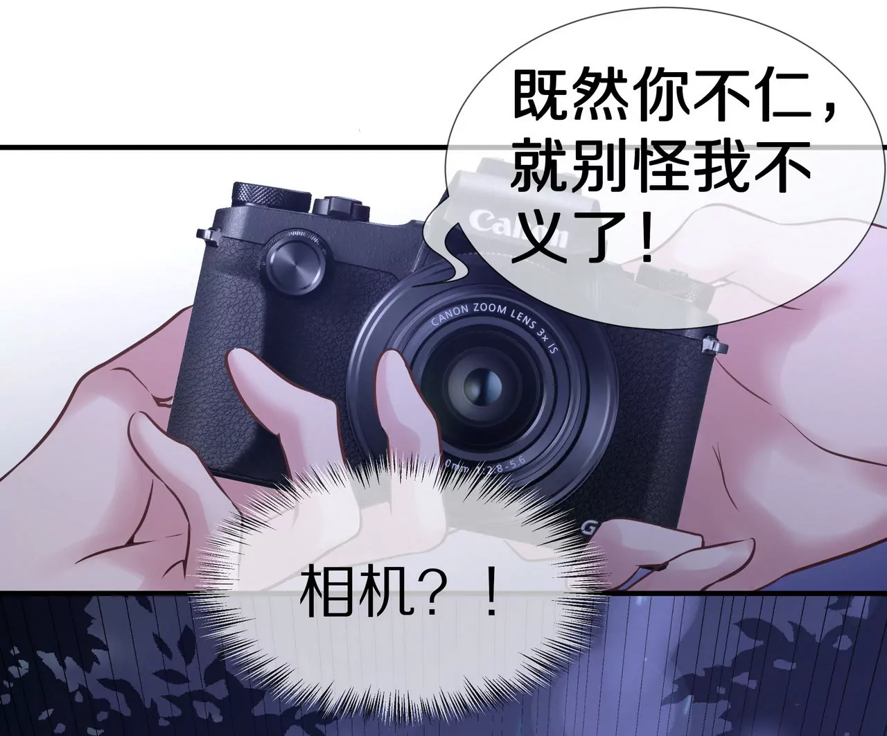 🍱盛少的浪漫攻略 第48话 恶人的报复 第23页