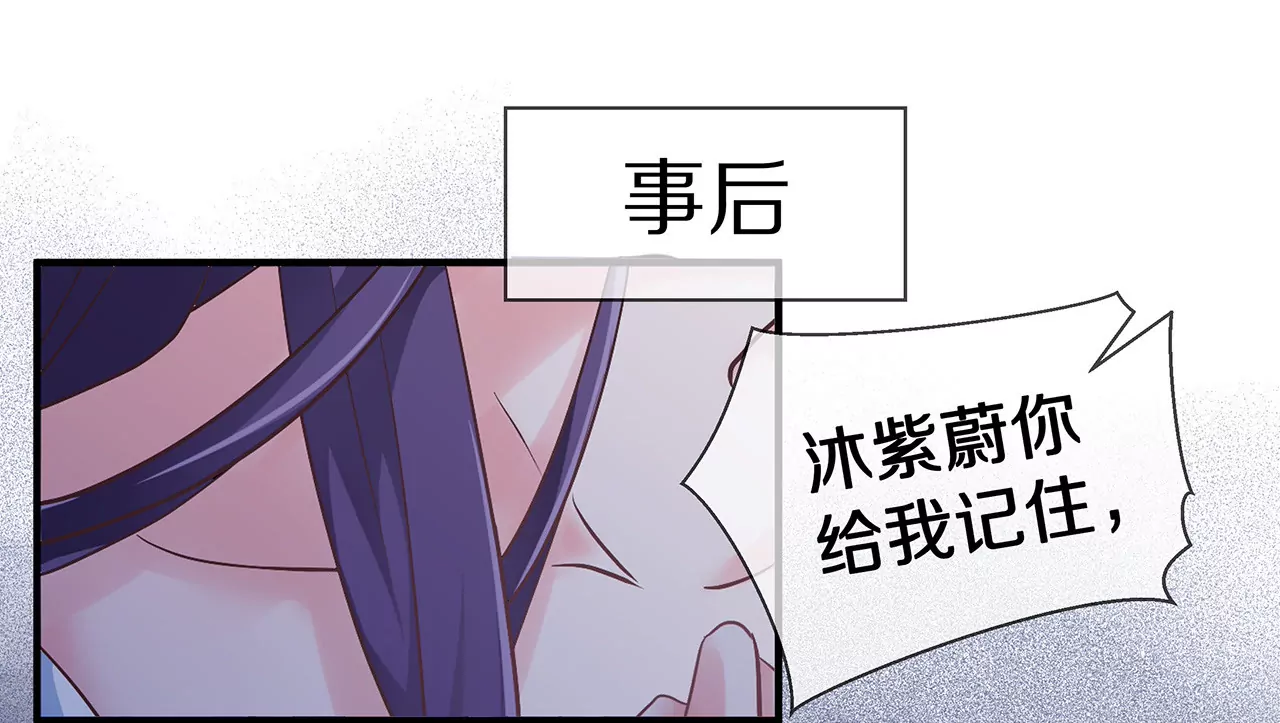 🍱盛少的浪漫攻略 第48话 恶人的报复 第36页