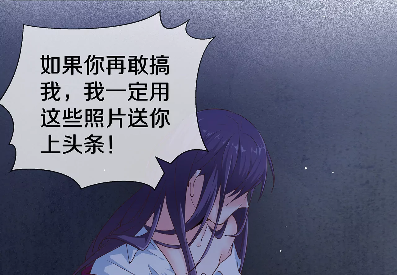🍱盛少的浪漫攻略 第48话 恶人的报复 第37页