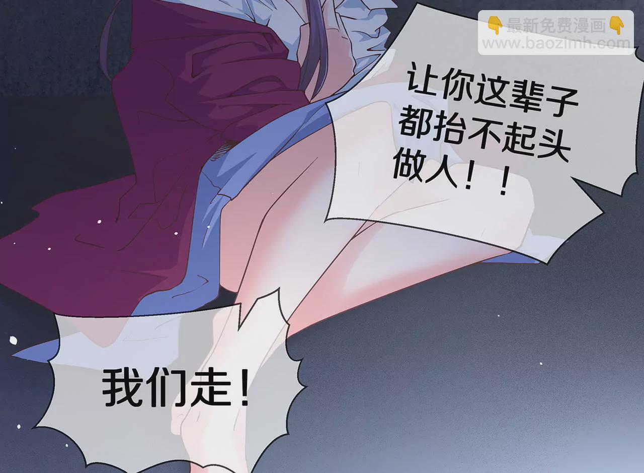 🍱盛少的浪漫攻略 第48话 恶人的报复 第38页