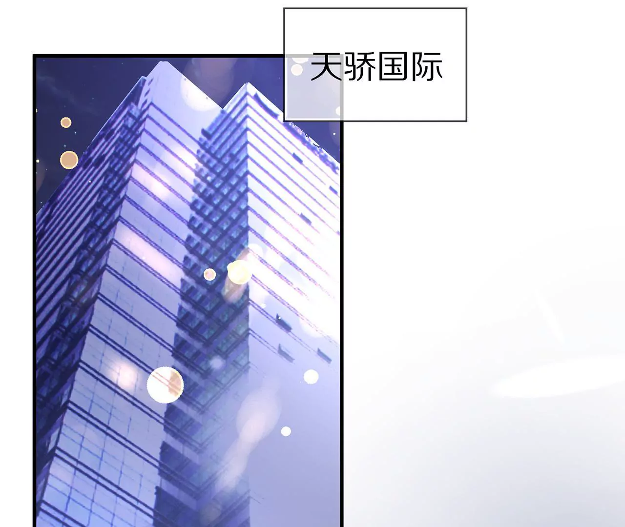 🍱盛少的浪漫攻略 第48话 恶人的报复 第47页