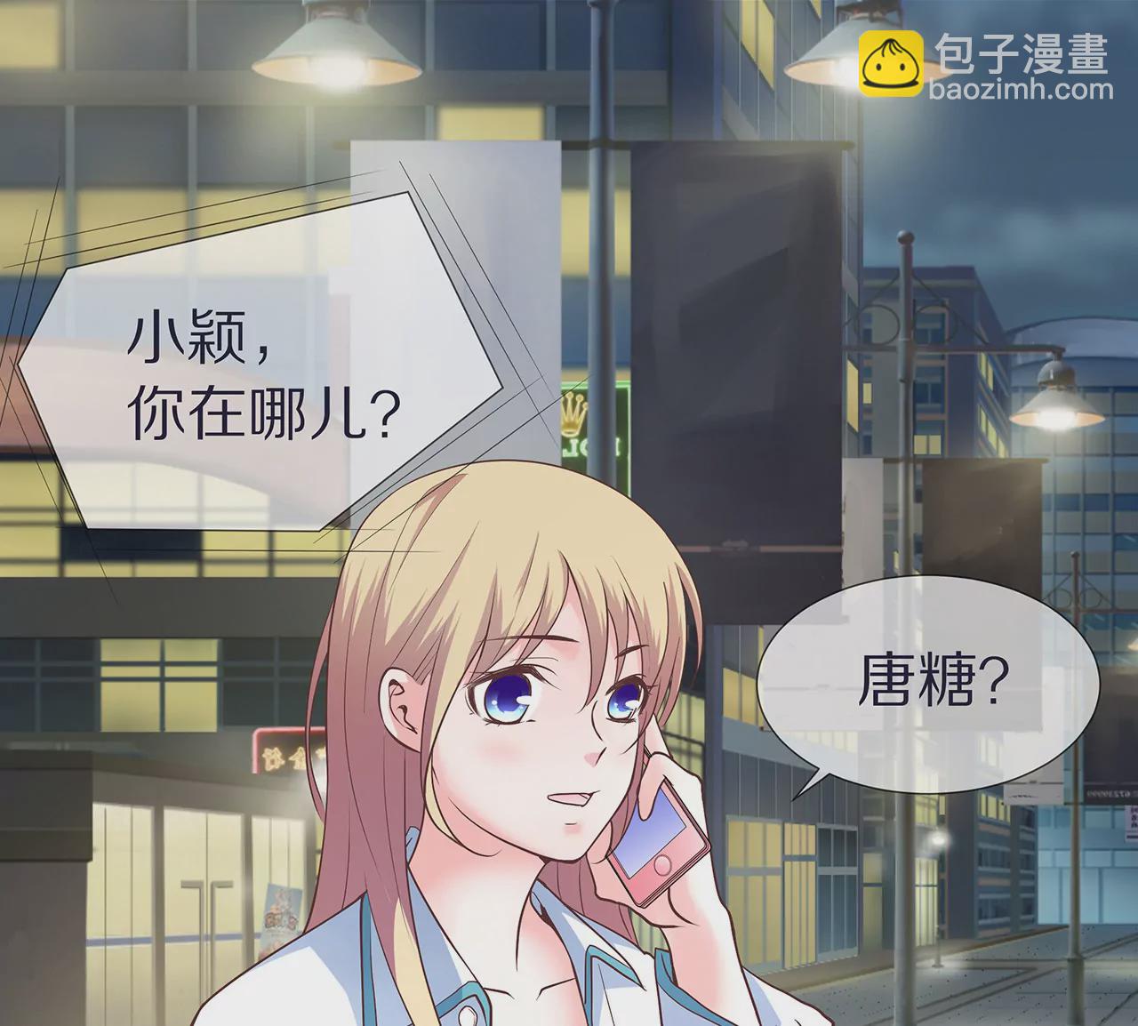 🍱盛少的浪漫攻略 第05话 未来的盛夫人 第10页