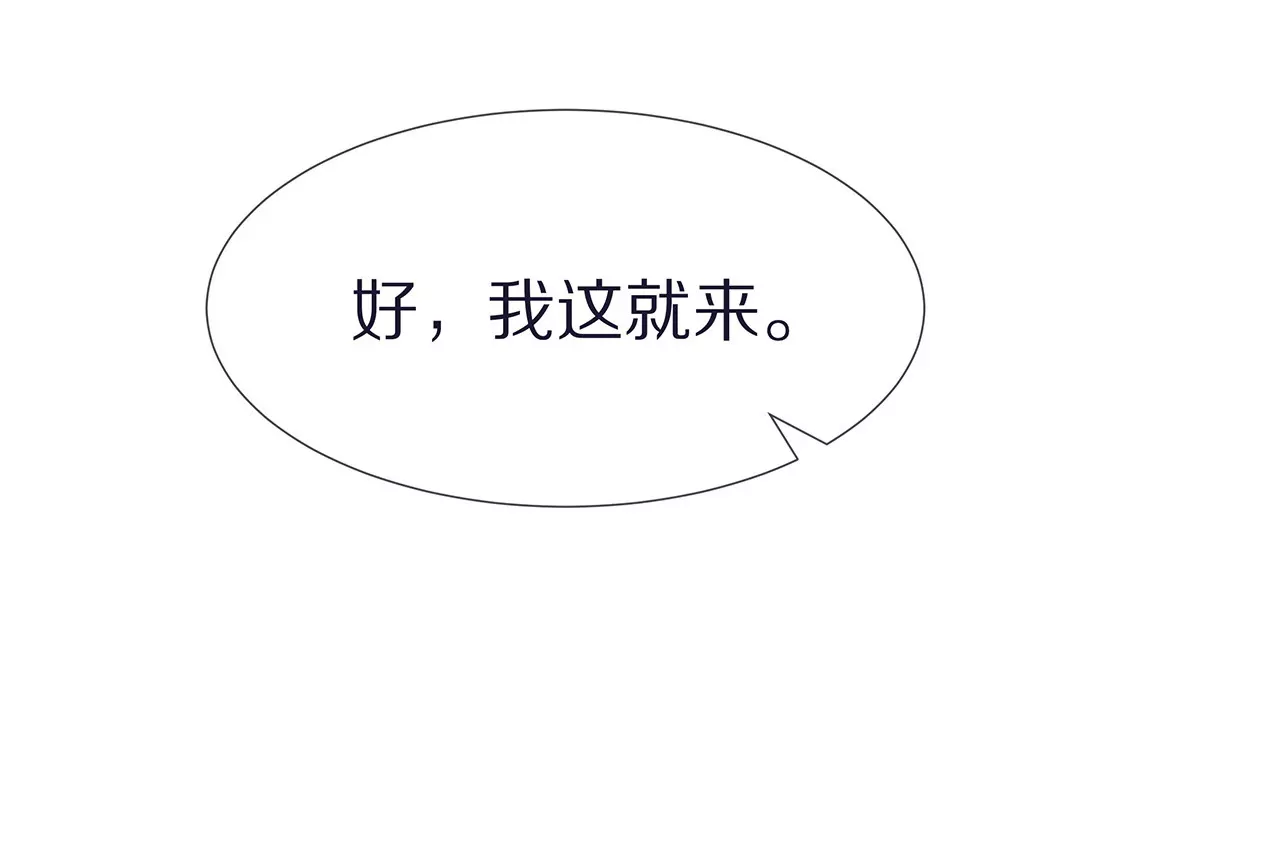 🍱盛少的浪漫攻略 第05话 未来的盛夫人 第12页