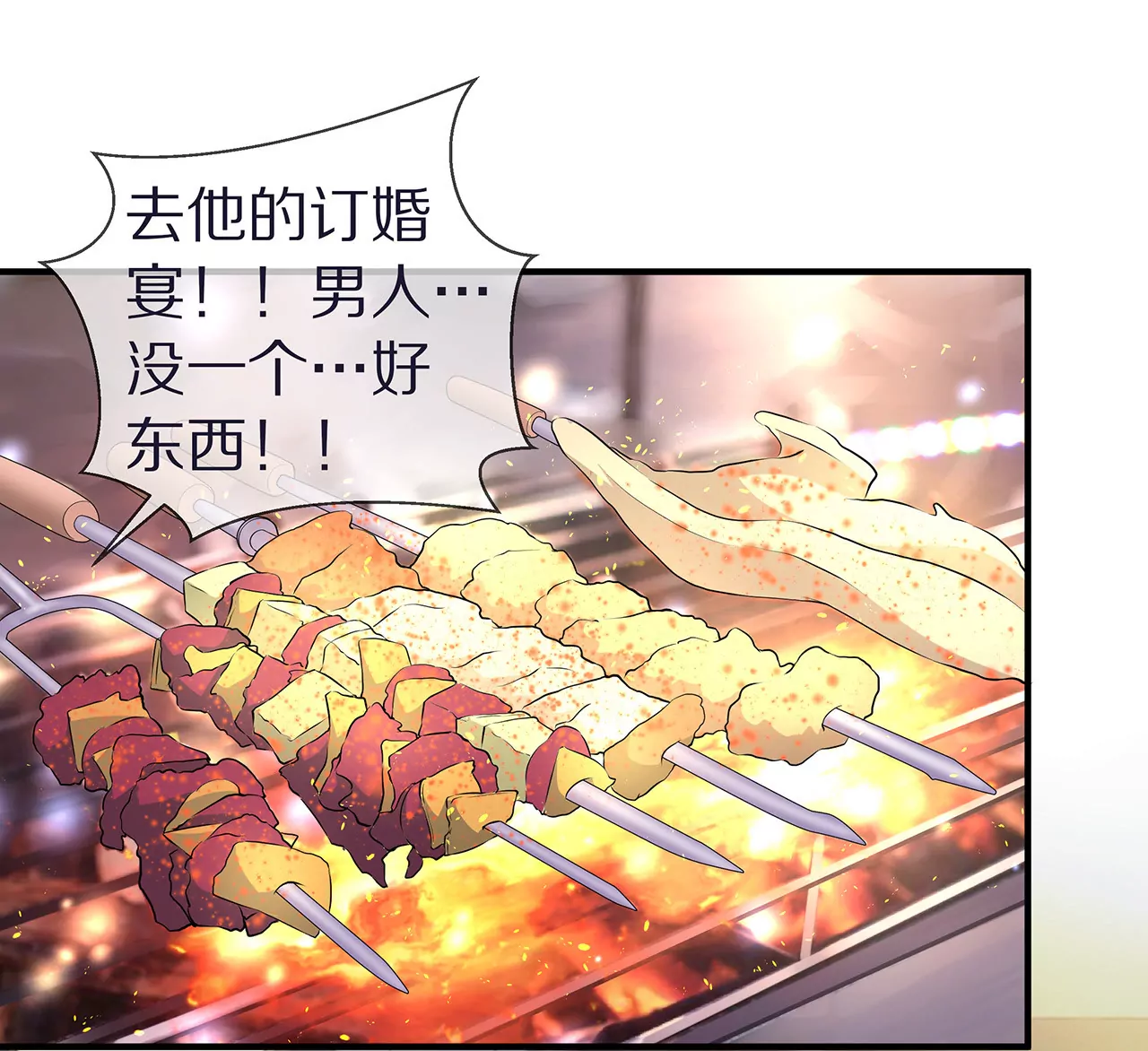 🍱盛少的浪漫攻略 第05话 未来的盛夫人 第13页