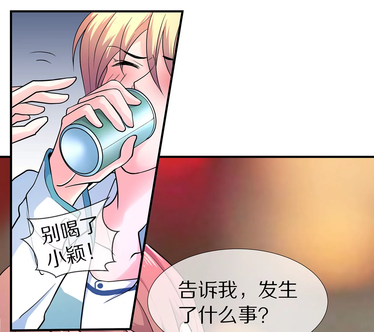 🍱盛少的浪漫攻略 第05话 未来的盛夫人 第17页