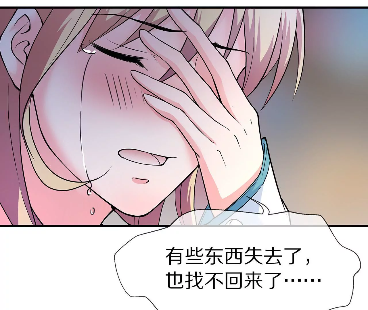 🍱盛少的浪漫攻略 第05话 未来的盛夫人 第25页