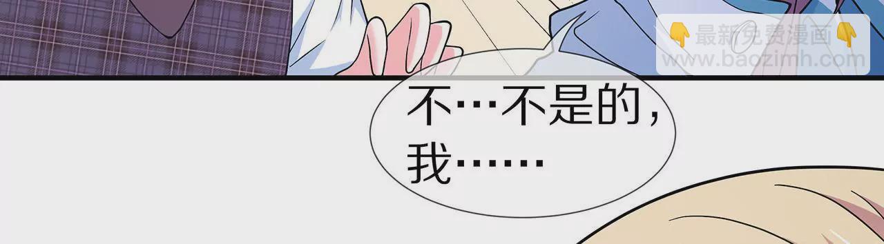 🍱盛少的浪漫攻略 第05话 未来的盛夫人 第30页