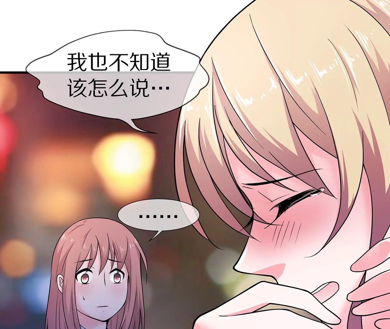 🍱盛少的浪漫攻略 第05话 未来的盛夫人 第31页