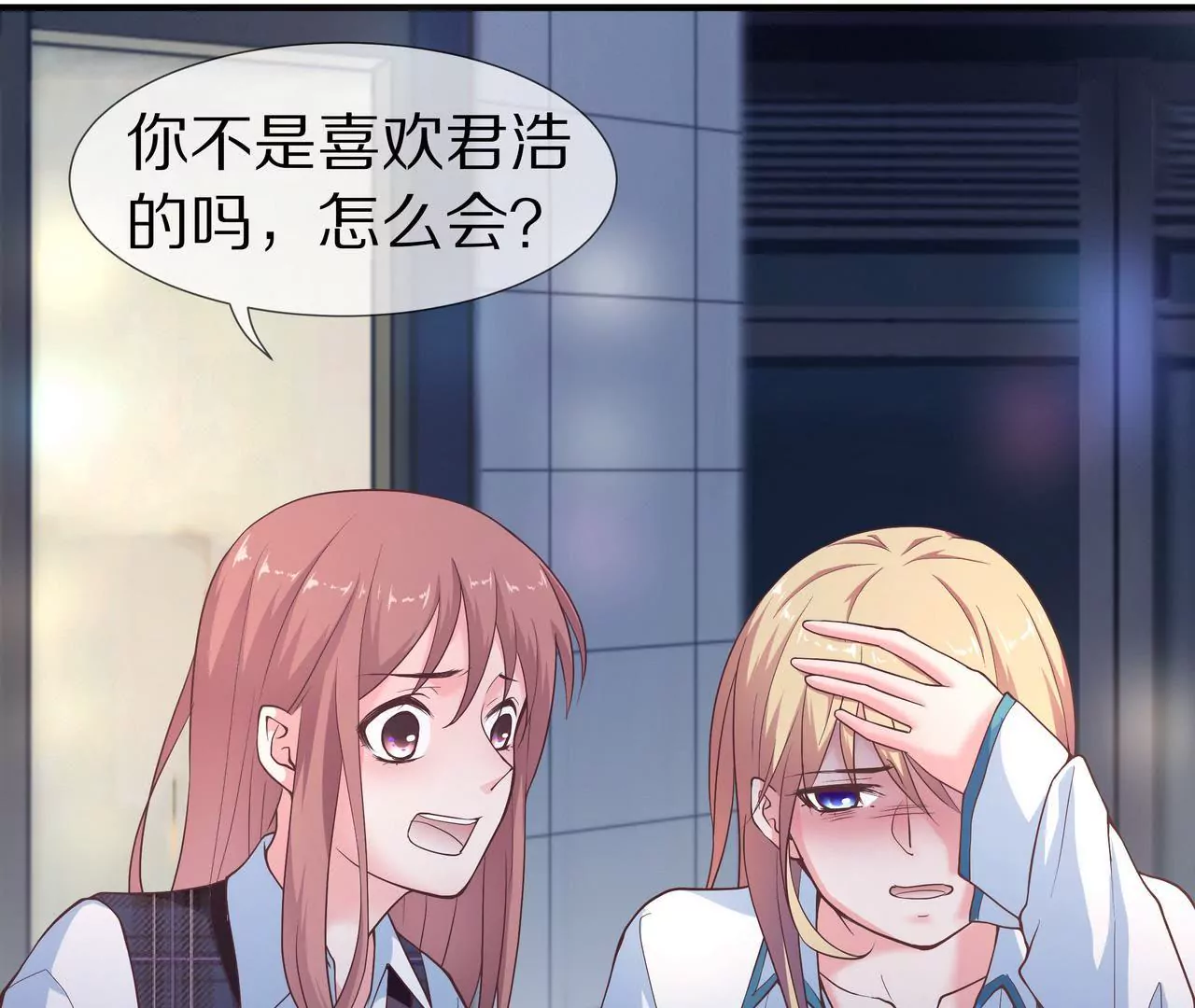🍱盛少的浪漫攻略 第05话 未来的盛夫人 第34页