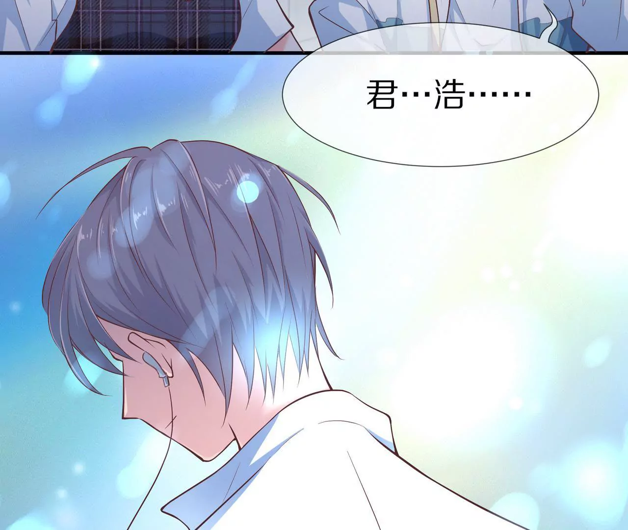 🍱盛少的浪漫攻略 第05话 未来的盛夫人 第36页