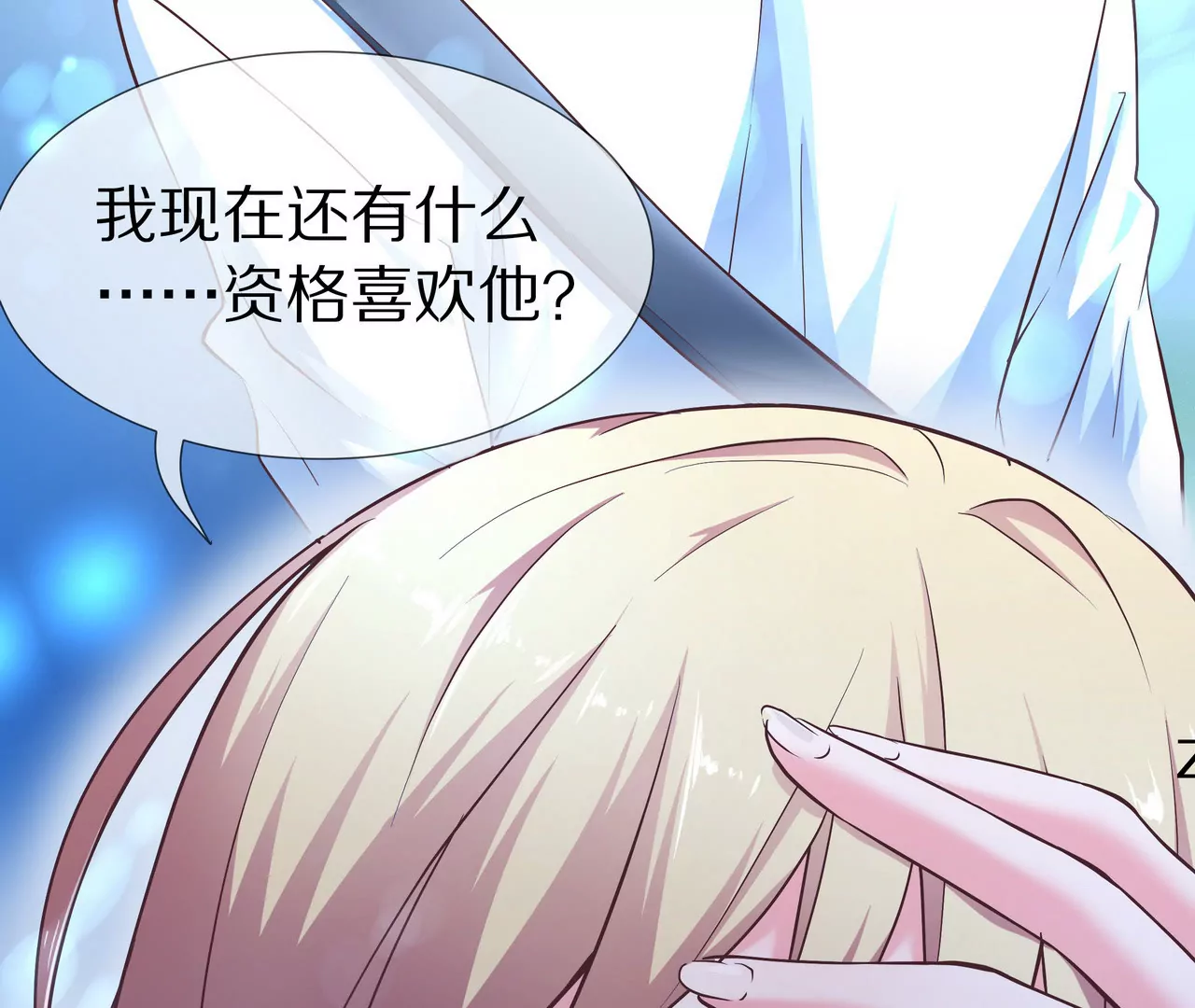 🍱盛少的浪漫攻略 第05话 未来的盛夫人 第38页