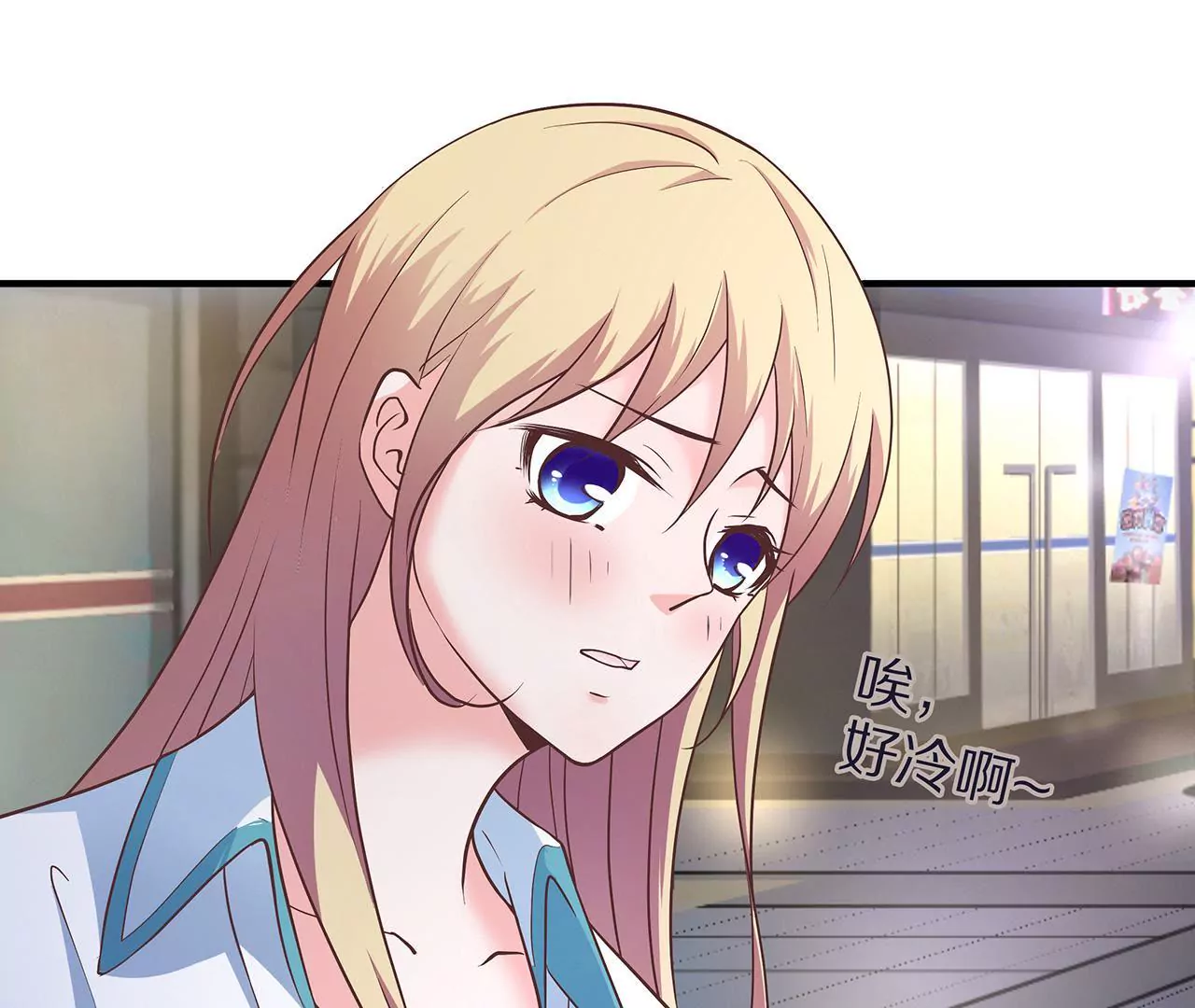 🍱盛少的浪漫攻略 第05话 未来的盛夫人 第6页