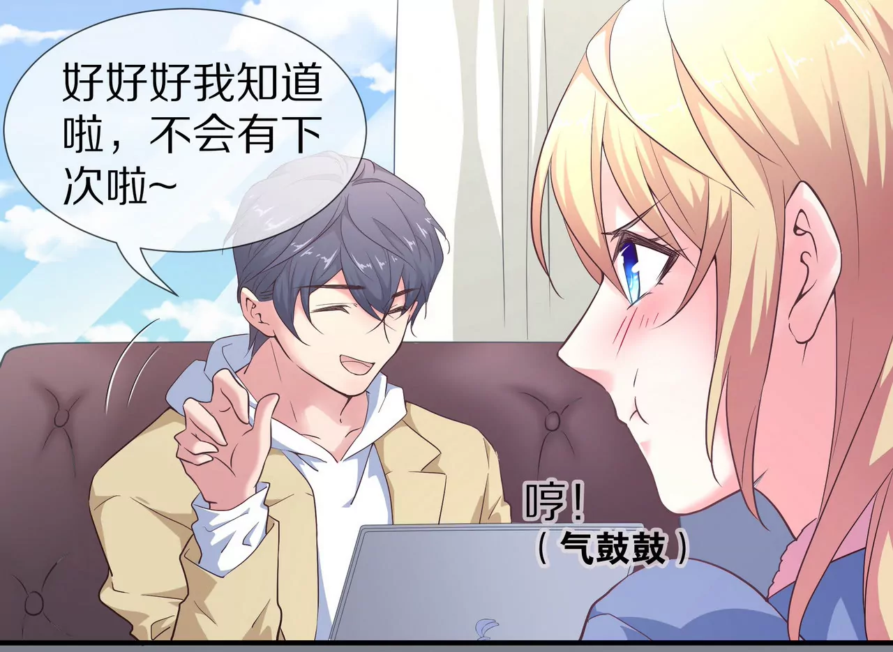 🍱盛少的浪漫攻略 第50话 奶奶再出动 第11页