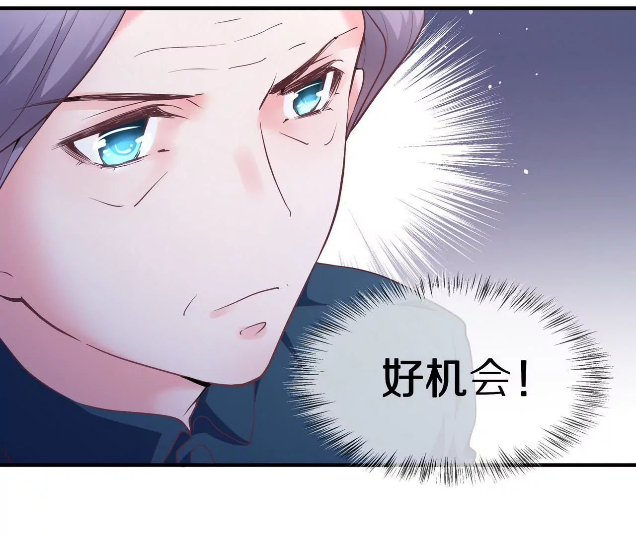 🍱盛少的浪漫攻略 第50话 奶奶再出动 第28页