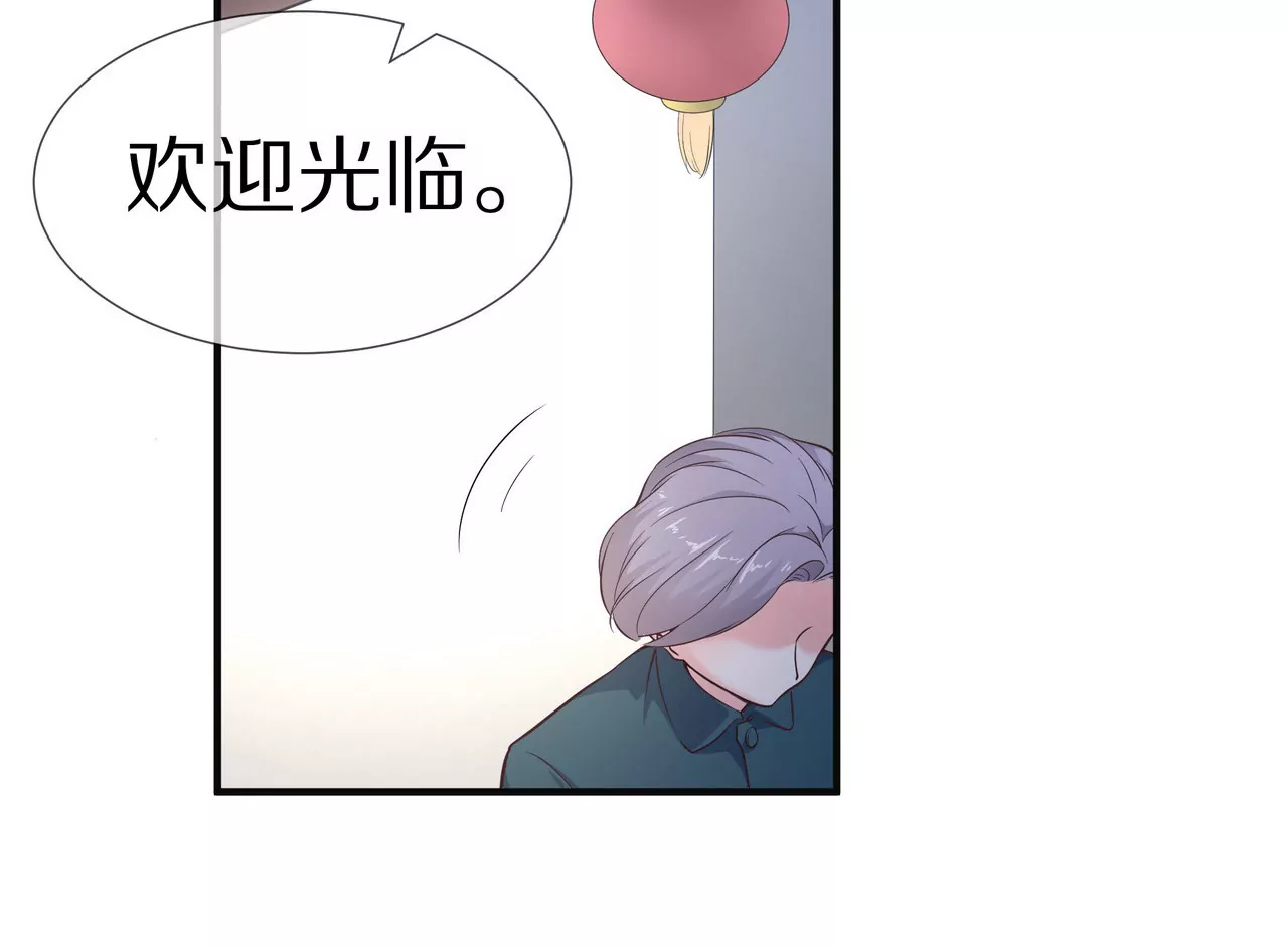 🍱盛少的浪漫攻略 第50话 奶奶再出动 第32页