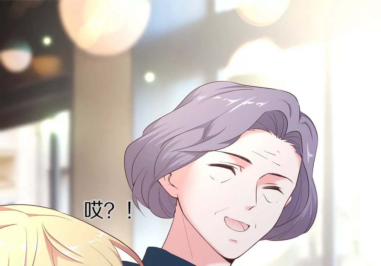 🍱盛少的浪漫攻略 第50话 奶奶再出动 第37页