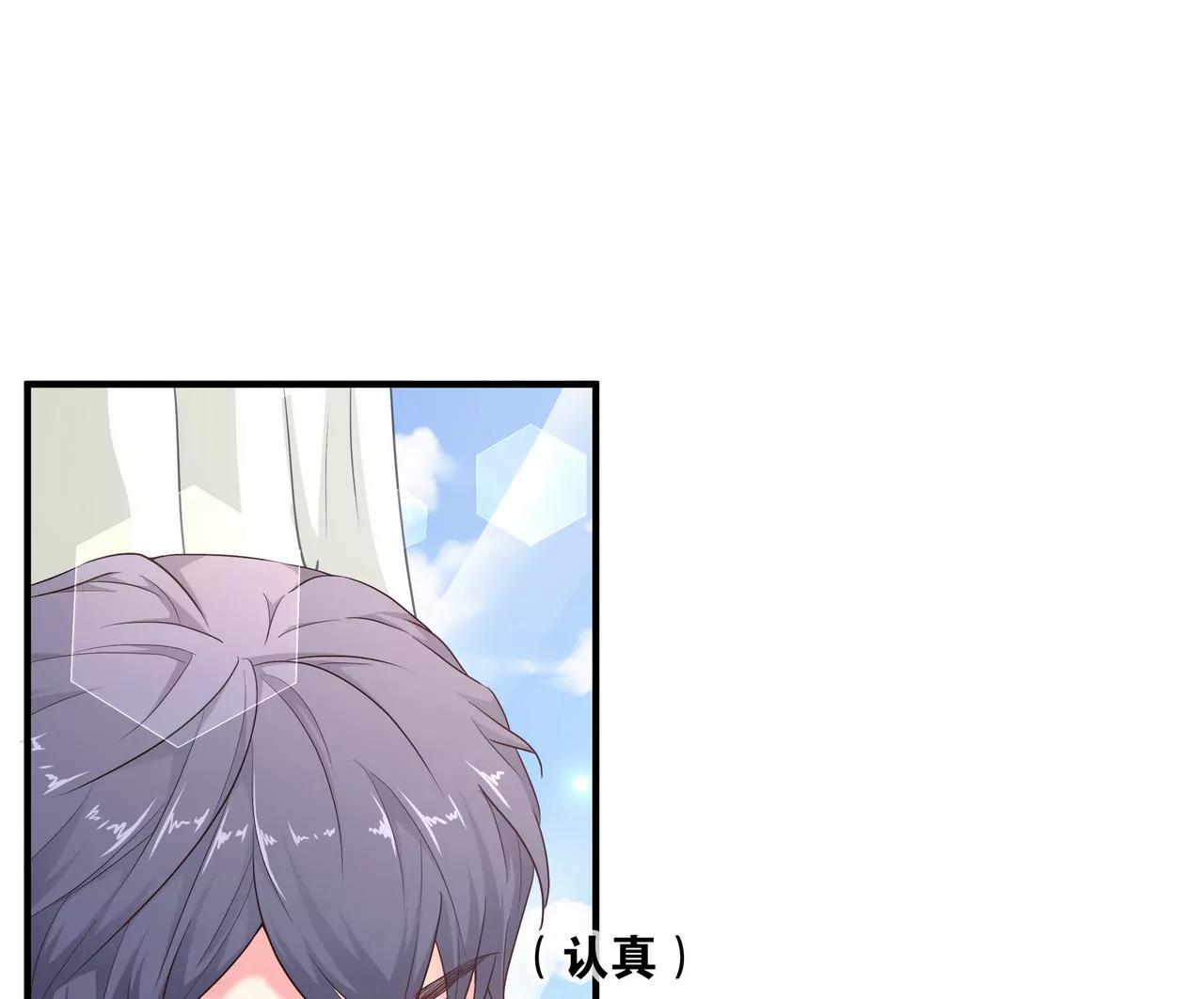 🍱盛少的浪漫攻略 第50话 奶奶再出动 第4页