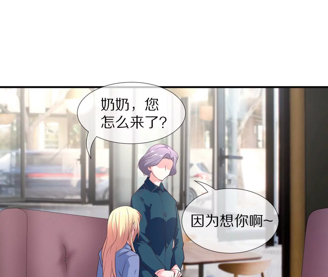 🍱盛少的浪漫攻略 第50话 奶奶再出动 第42页