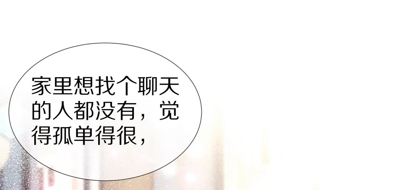 🍱盛少的浪漫攻略 第50话 奶奶再出动 第44页