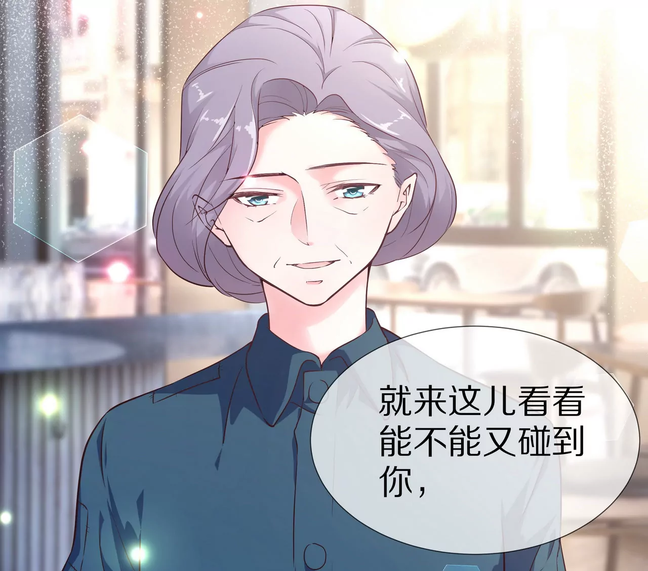 🍱盛少的浪漫攻略 第50话 奶奶再出动 第45页